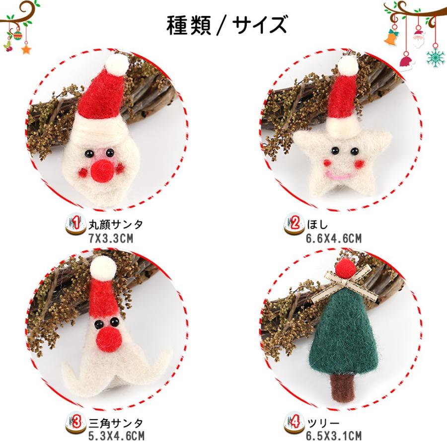 布チャーム】クリスマス フェルト オーナメント （1）【メール便対応