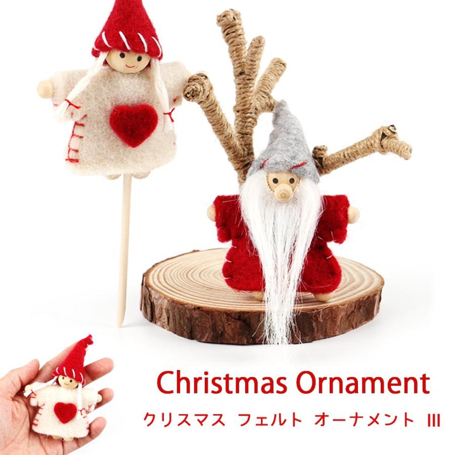 布チャーム クリスマス フェルト オーナメント 3 人形 女の子 ヒゲおじいさん メール便対応 サンタクロース フェルトチャーム クラフト 手作り C Crm261 東京タカラネイル 通販 Yahoo ショッピング