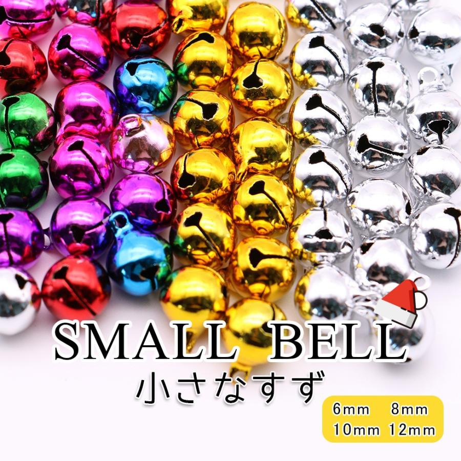 【鈴】（すず）ベル 宝来鈴 手芸用 カラフル シルバー ゴールド【メール便対応】ハンドメイド アクセサリーパーツ チャーム の商品画像