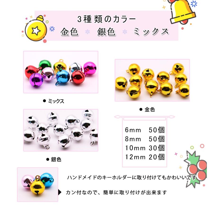 鈴】（すず）ベル 宝来鈴 手芸用 カラフル シルバー ゴールド【メール