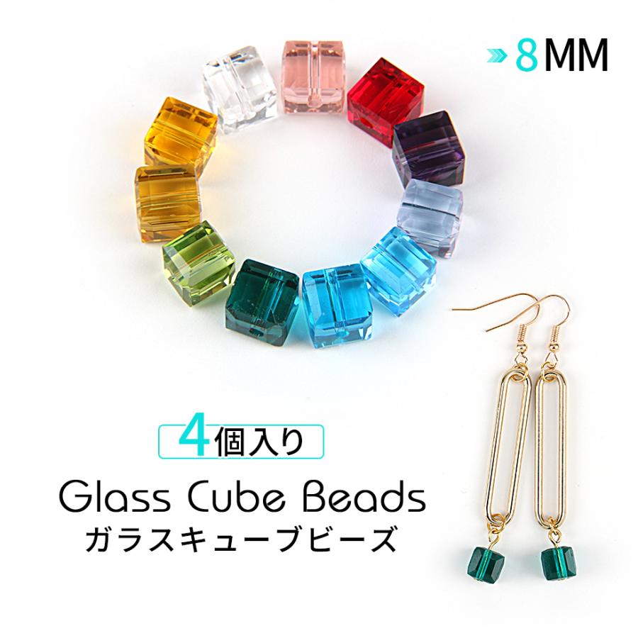 ガラスビーズ】キューブビーズ ガラス 8mm【メール便対応クリスタル