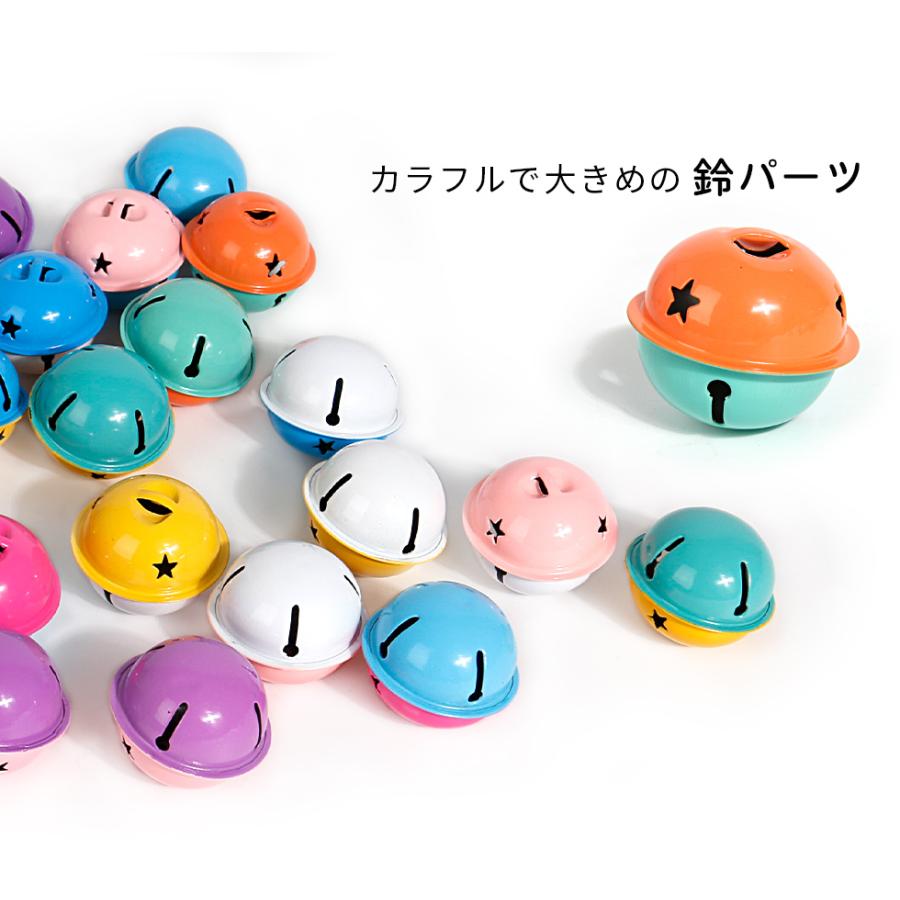 鈴】（すず）大きなサイズ 2トーンカラー 手芸用 11種 カラフル【宅配
