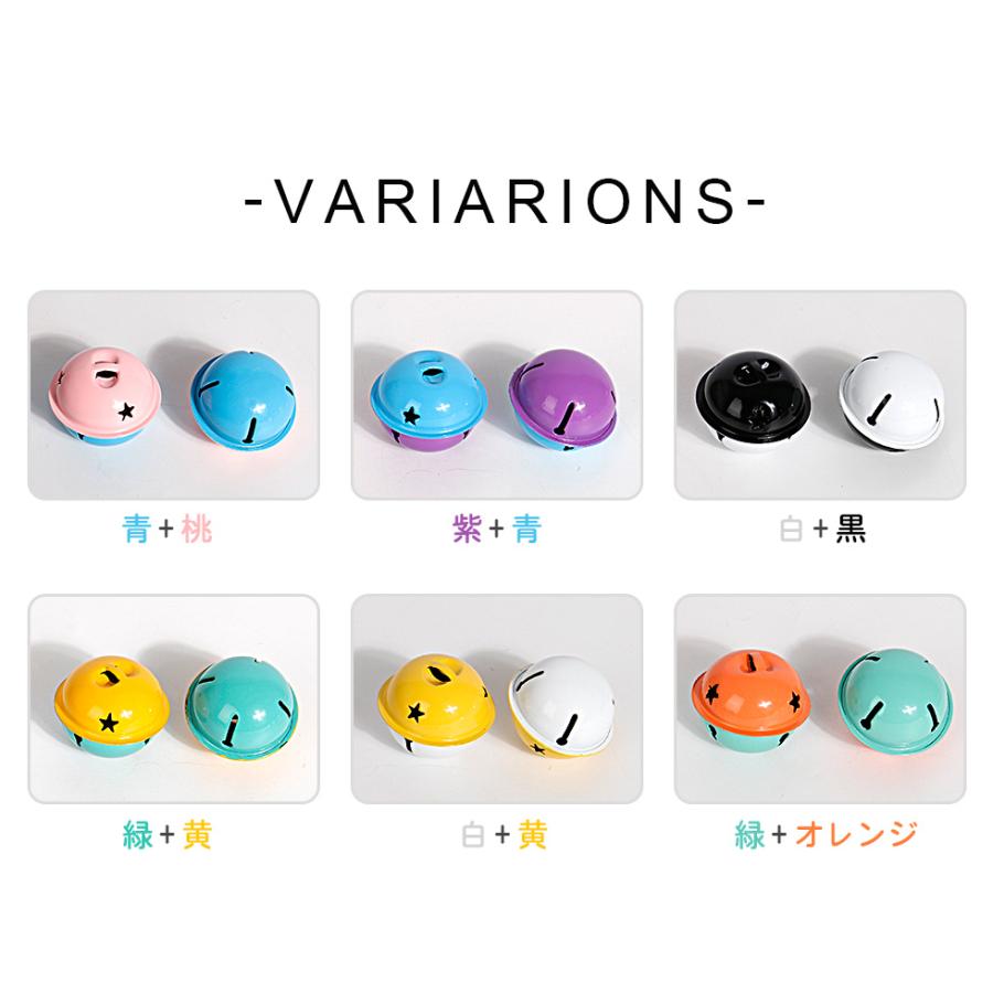 鈴】（すず）大きなサイズ 2トーンカラー 手芸用 11種 カラフル【宅配