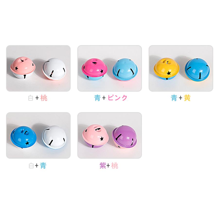 大きな鈴 鈴】（すず）大きなサイズ 2トーンカラー 手芸用 11種 カラフル