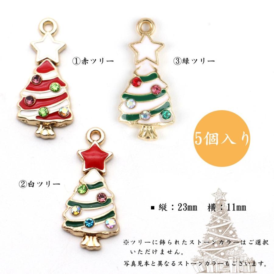 メタルチャーム クリスマスツリー メタルチャーム3色から選べる カラーチャーム クリスマスチャーム アクセサリーパーツ メール便対応 レジン手芸 C Crm38 東京タカラネイル 通販 Yahoo ショッピング