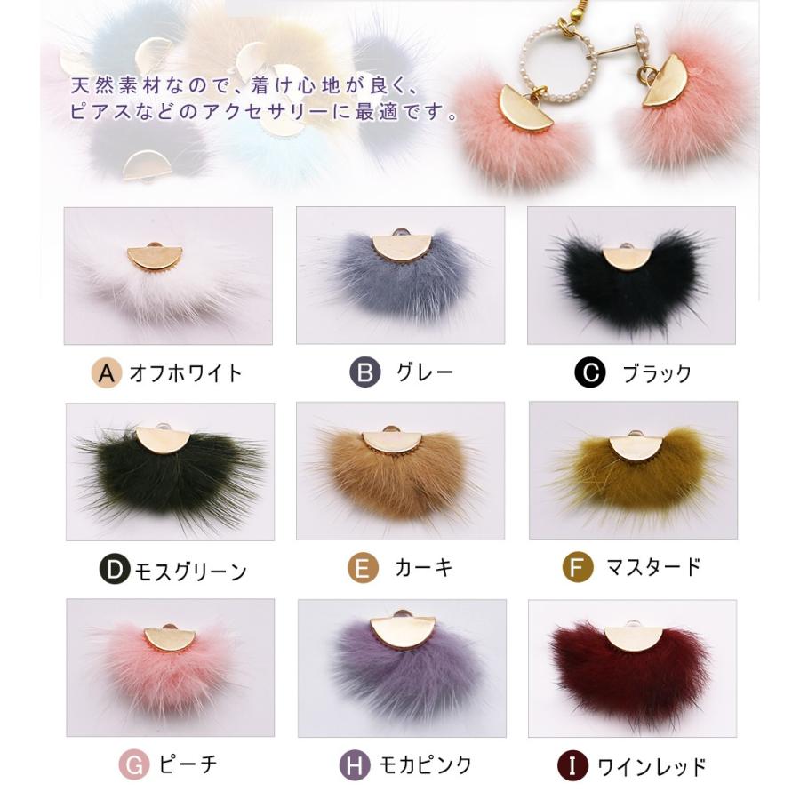 ファーチャーム ミンクファー チャーム 扇形 ピアス イヤリング チャーム ボンボン ポンポン メール便対応 ミンクボール リアルファー C Crm45 東京タカラネイル 通販 Yahoo ショッピング