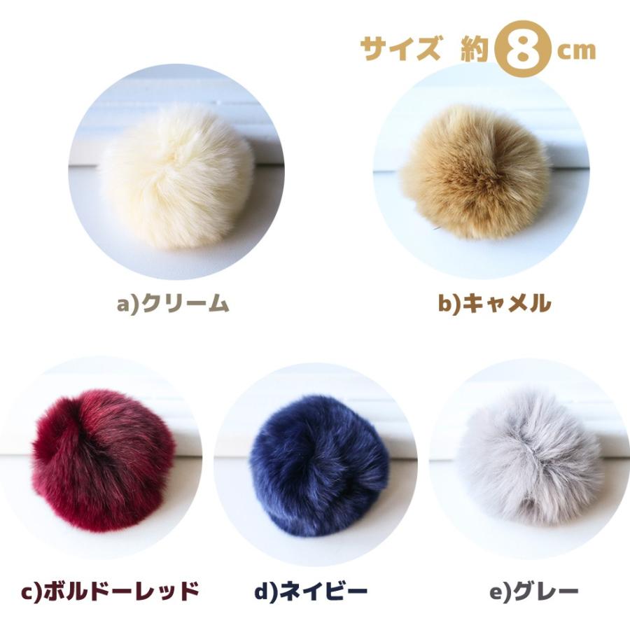 ポンポンボール】ラビットファーボンボン 大き目サイズ 8cm（ゴム付）5  