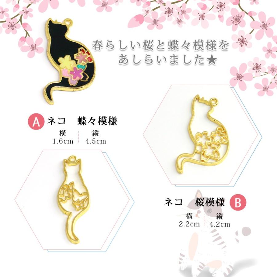空枠 ネコ 桜 蝶々模様 5個入り メール便対応 レジンフレーム Uvレジンクラフト チャーム アクセサリー レジン手芸 ハンドメイドuvレジン C Crm76 東京タカラネイル 通販 Yahoo ショッピング