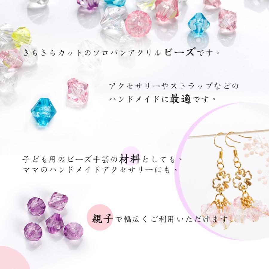 アクリルビーズ】ソロバンビーズ 約30g【メール便対応】カットビーズ