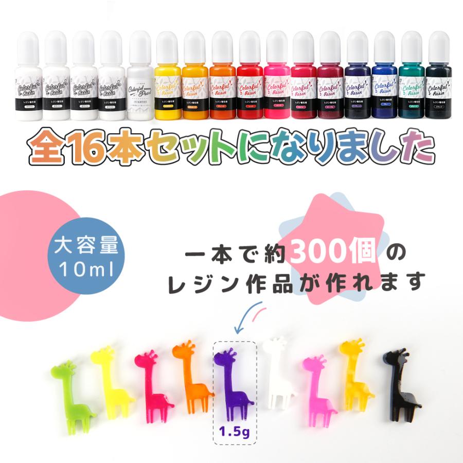 【レジン着色剤】全13色 16本セット【メール便対応】ホワイト4本入り 着色料 UVレジン液　カラーレジン 色付きレジン | 