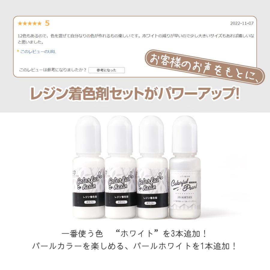 【レジン着色剤】全13色 16本セット【メール便対応】ホワイト4本入り 着色料 UVレジン液　カラーレジン 色付きレジン |  | 01