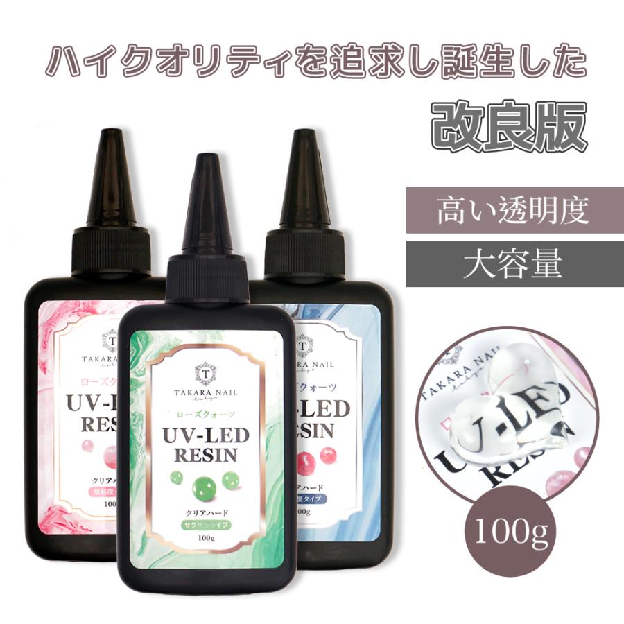 UV-LEDレジン液】ローズクォーツ レジン液 100g 【メール便対応】超