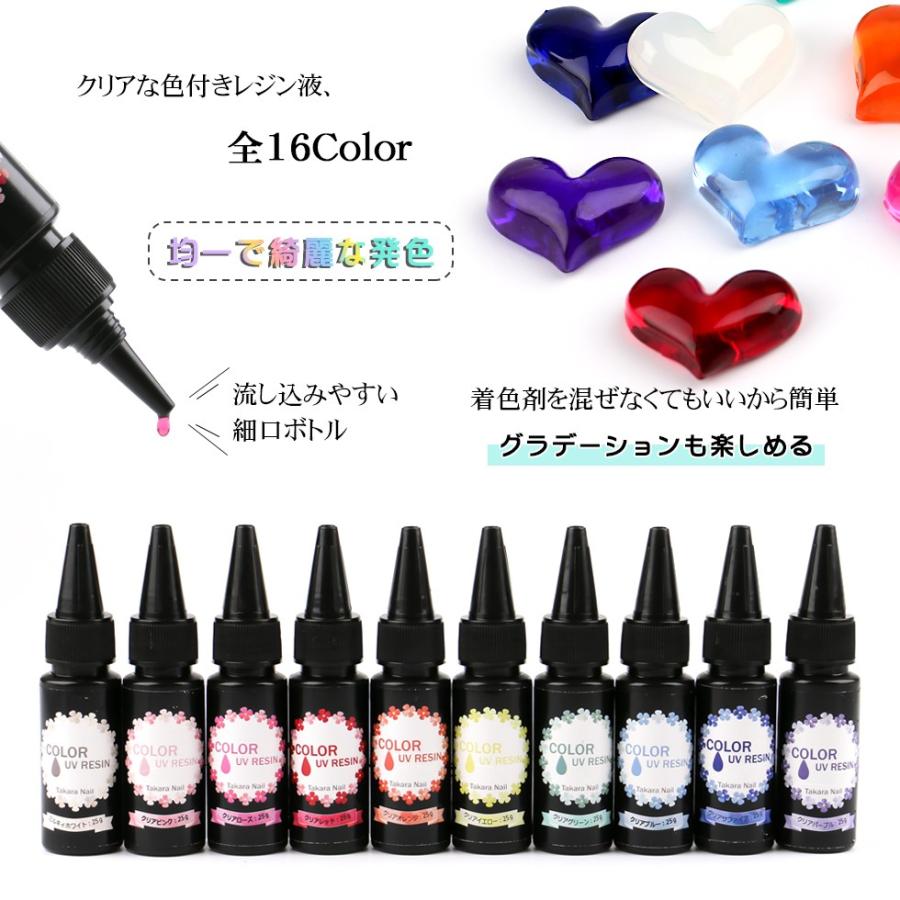 UVレジン液】カラーUVレジン 全16色 25g レジン液【メール便対応