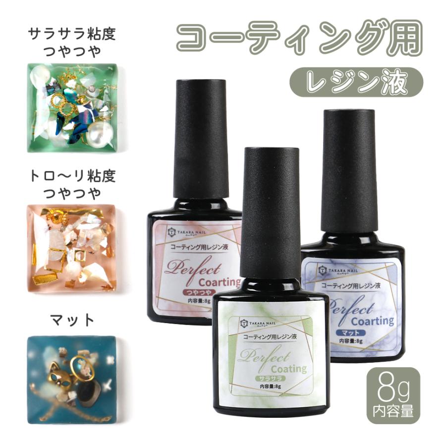 MY mama 訳あり レジン コーティング液 大容量 UV LED