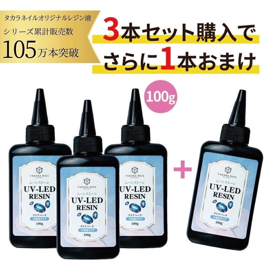 最安値に挑戦中 レジン液4本セット ムーンストーン レジン液 100g【メール便対応】シリコンモールド 超クリア　 | 