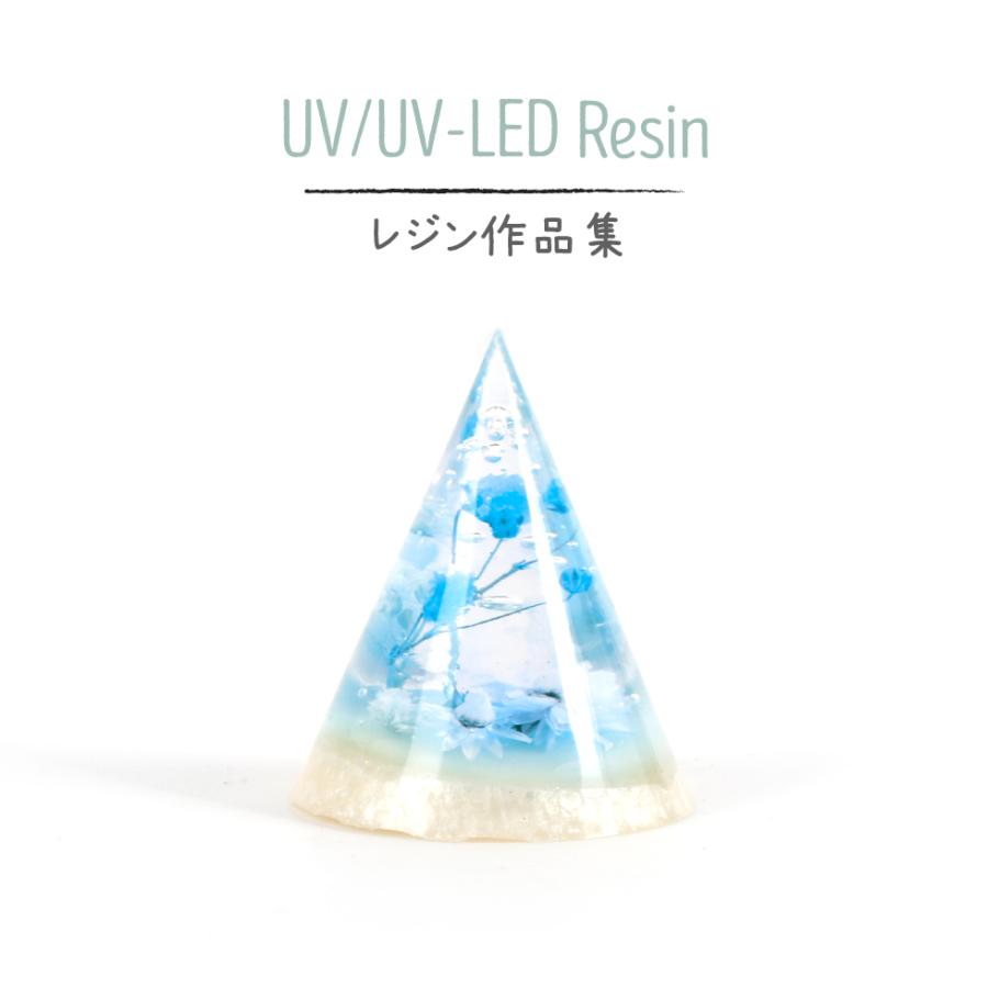 【UV-LEDレジン液】タイガーアイ レジン液 100g 【メール便対応】シリコンモールド　大容量 低粘度タイプ ハードタイプ｜takaranail｜11