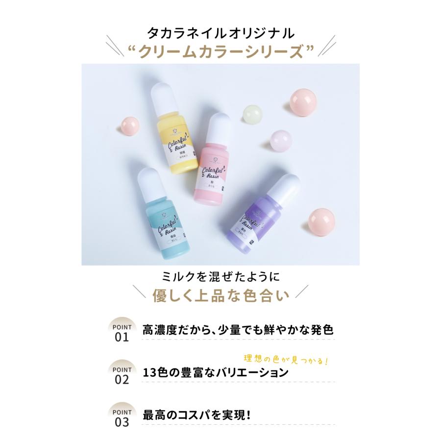着色剤 クリームカラー1本 13色から選べる レジン液 レジン キット