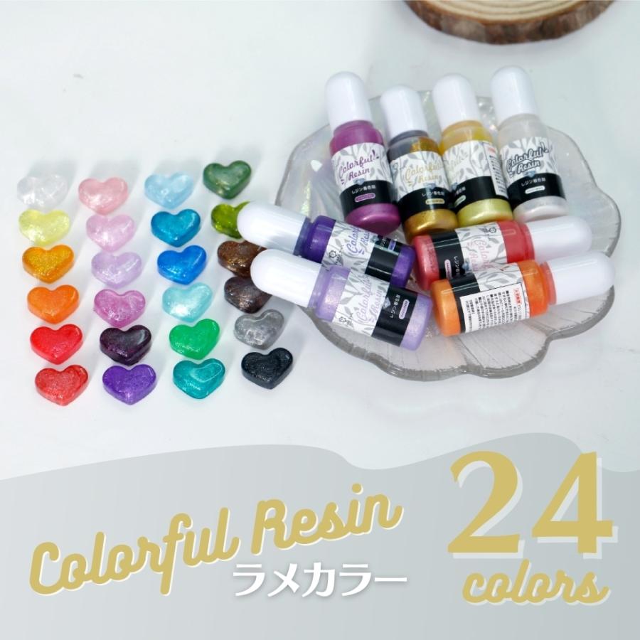 レジン着色剤 透明色 ラメカラー 選べる1色 カラフルレジン 全24色