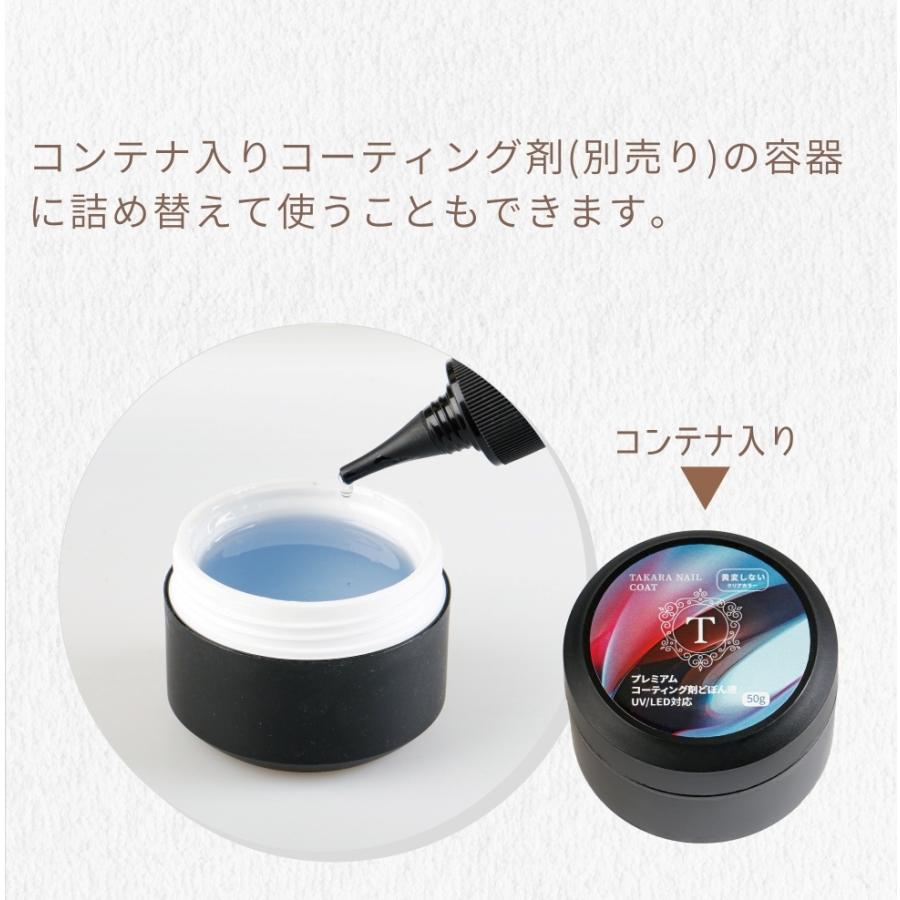 レジン コーティング剤 B プレミアムコーティング 50g入り 大容量