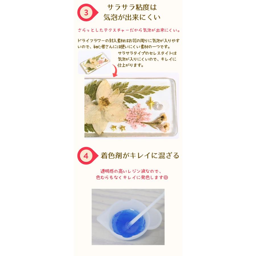 レジン液 サラサラタイプ セレスタイト 低粘度 4本セット 100g入り 大