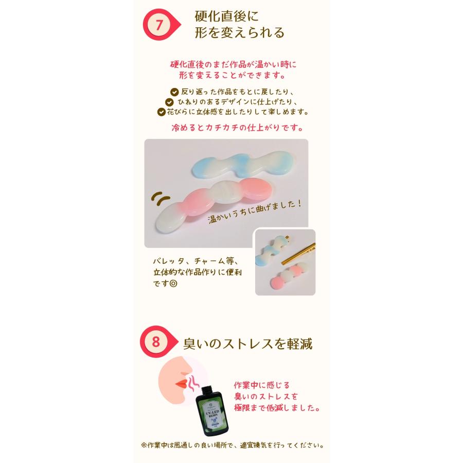 レジン液 サラサラタイプ セレスタイト 低粘度 4本セット 100g入り 大