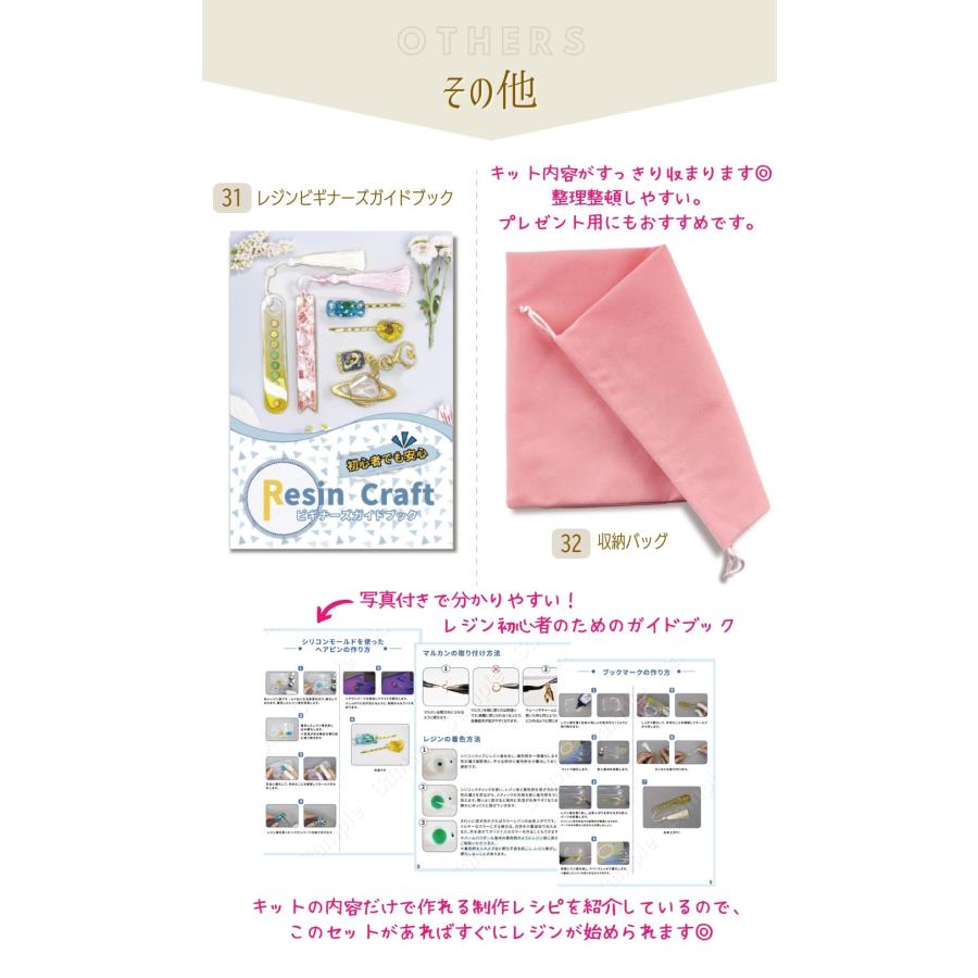 スターターキット スペシャル A プレゼント 大容量レジン液100g初心者 