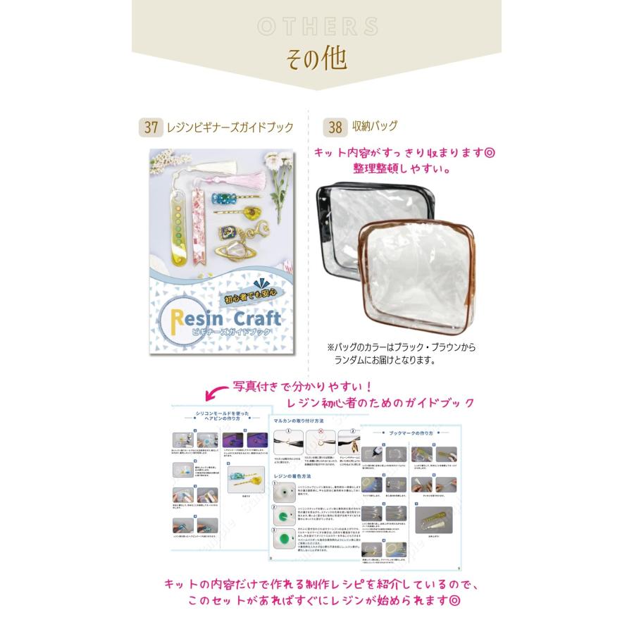 スターターキット スペシャル B プレゼント 大容量レジン液100g初心者