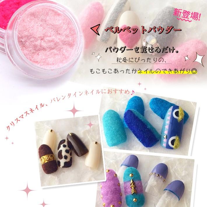 パウダー メール便対応 ベルベットパウダー ふわふわパウダー もこもこネイル カラー Dcoprt0166 東京タカラネイル 通販 Yahoo ショッピング