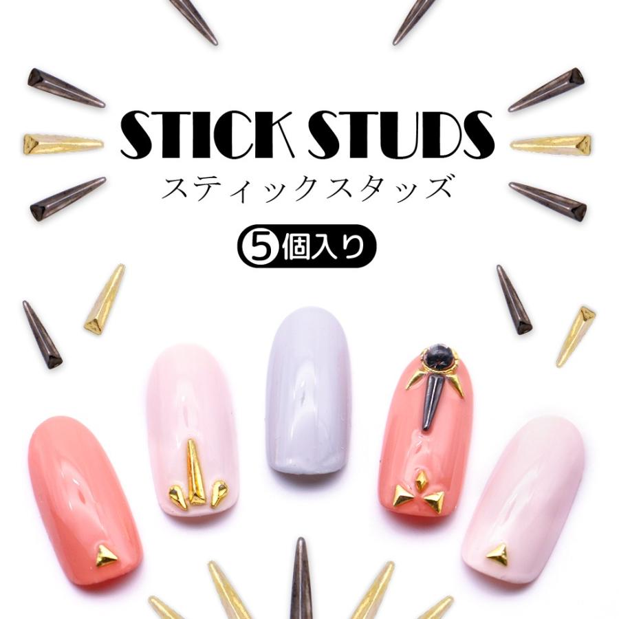 スタッズ ネイルスタッズ スティック ゴールド 黒ニッケル ネイル アート デコパーツ メタルパーツ メール便対応 ネイル用品 レジンクラフト Dcoprt0255 東京タカラネイル 通販 Yahoo ショッピング