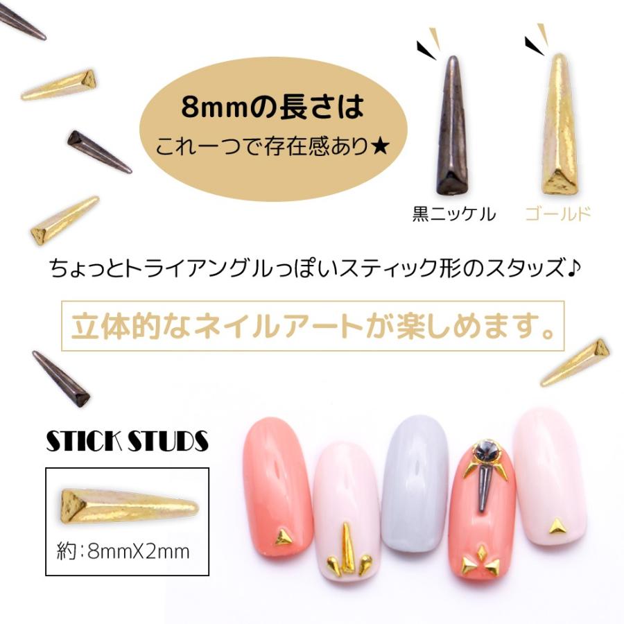 スタッズ ネイルスタッズ スティック ゴールド 黒ニッケル ネイル アート デコパーツ メタルパーツ メール便対応 ネイル用品 レジンクラフト Dcoprt0255 東京タカラネイル 通販 Yahoo ショッピング