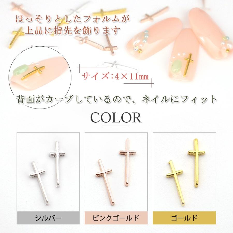 メタルパーツ ファインクロス スリムクロス ネイルメタルパーツ 十字架 メール便対応 ジェルネイル ネイルアート Dcoprt0266 東京タカラ ネイル 通販 Yahoo ショッピング
