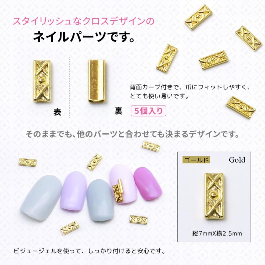 メタルパーツ ネイル メタルパーツ ネイルジュエリー メタルパーツ スティック クロスパーツ ネイルスタッズ ゴールド メール便対応 ネイル用品 Dcoprt0273 東京タカラネイル 通販 Yahoo ショッピング