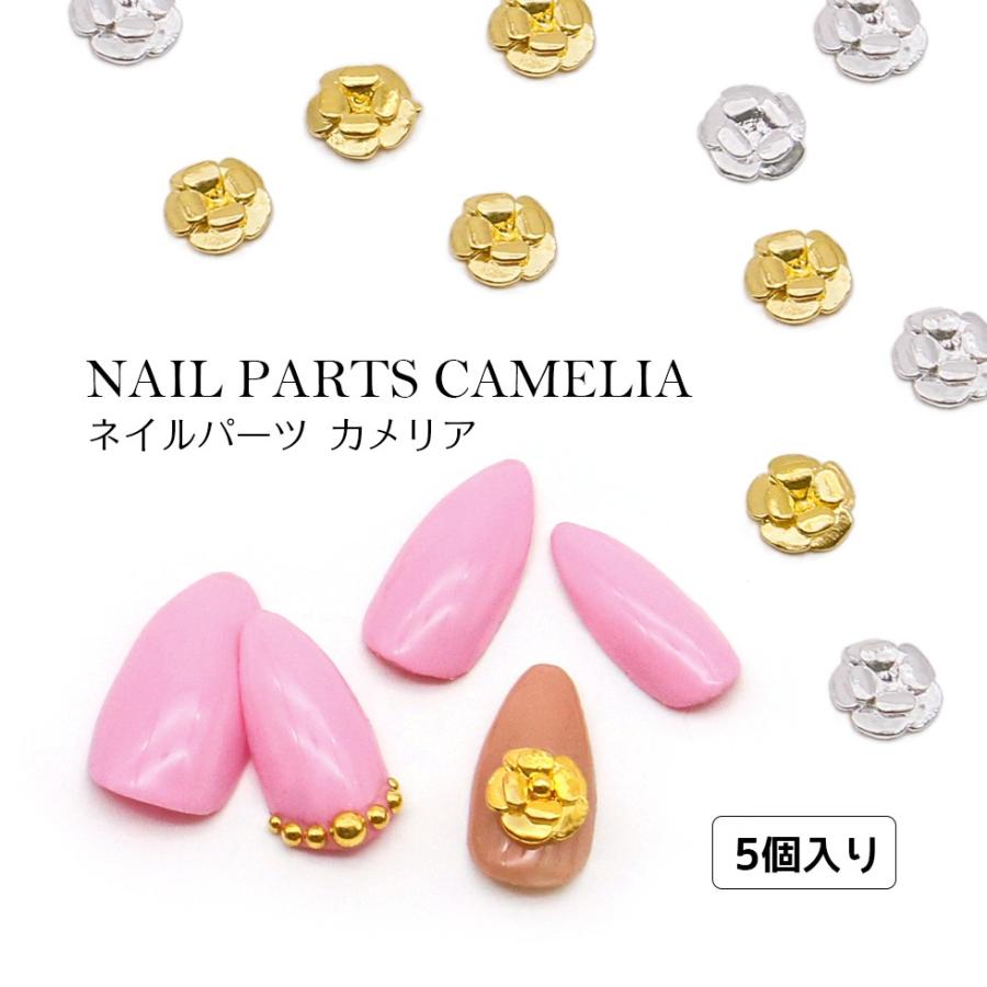 メタルパーツ エレガントネイル カメリアネイルアート メール便対応 つばき ジェルネイル ネイルアート ゴールド シルバー Dcoprt0277 東京タカラネイル 通販 Yahoo ショッピング