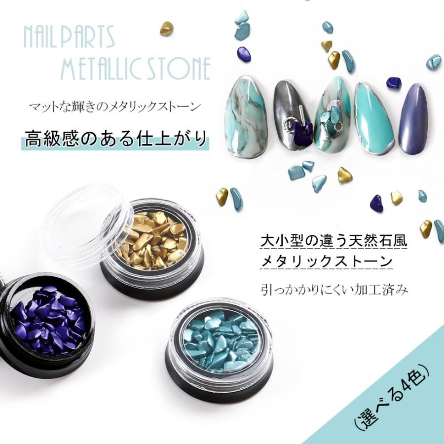 ネイル天然石 メタリックストーン メール便対応 天然石ネイル ストーンネイル メタルネイル ネイルアート ネイルパーツ 宝石ネイル Dcoprt0284 東京タカラネイル 通販 Yahoo ショッピング