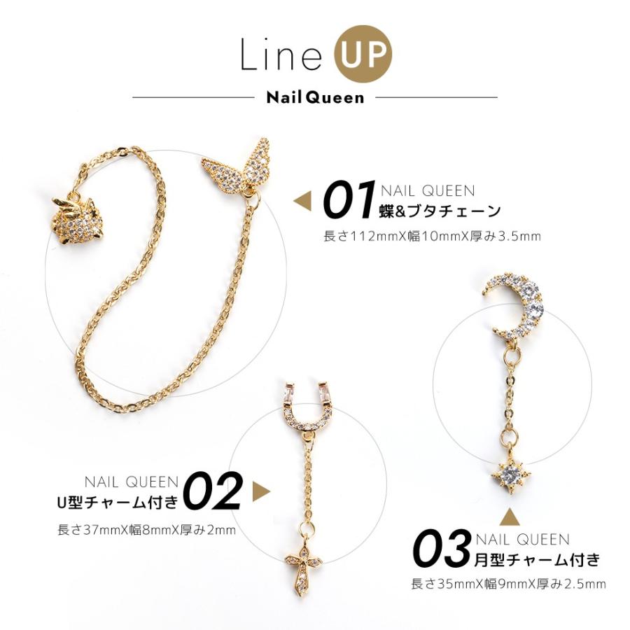 メタルパーツ ネイルクイーン チェーン付きネイルパーツ メール便対応 ネイルパーツ ネイルアート ネイルチェーン ネイルチャーム ゴージャスネイル Dcoprt02 東京タカラネイル 通販 Yahoo ショッピング