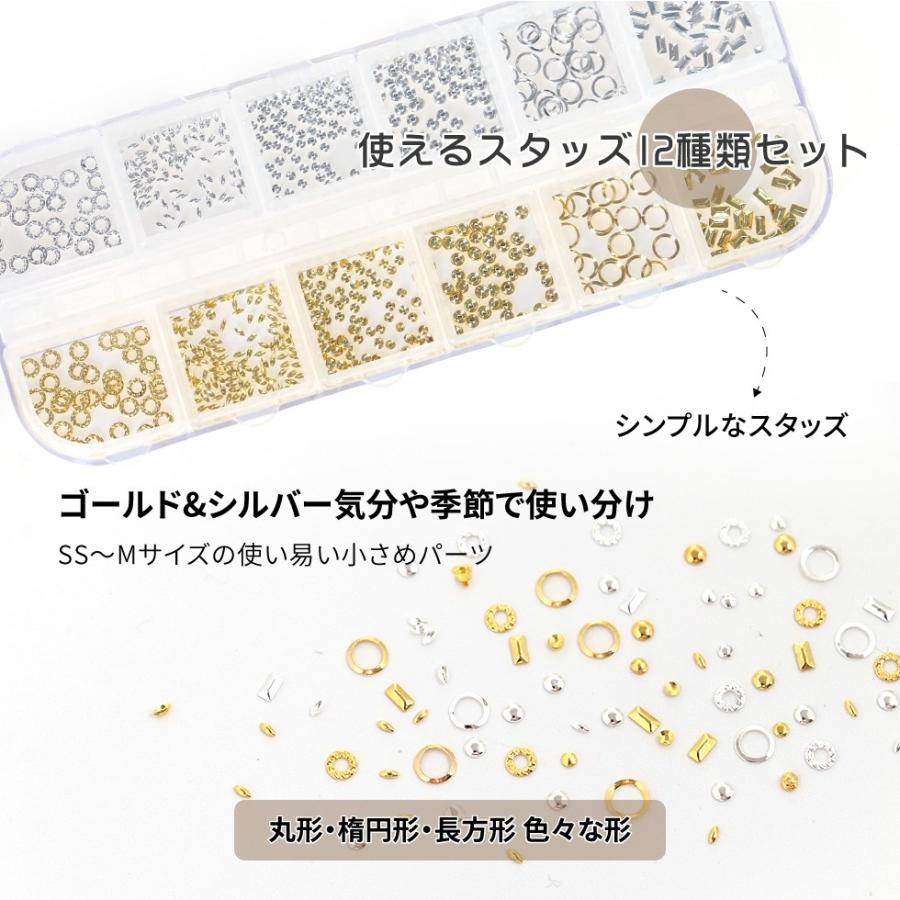 スタッズ ネイルスタッズセット B 角形ケース 12種類入り メール便対応 ネイルパーツ ネイルスタッズ ネイルアート タカラネイル ジェルネイル Dcoprt0308 東京タカラネイル 通販 Yahoo ショッピング