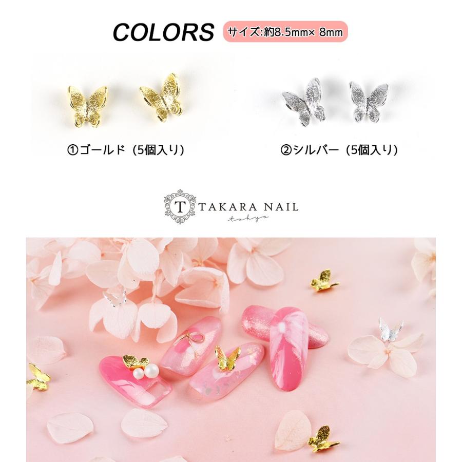 メタルパーツ ネイルパーツ メタリック蝶 選べる2色 メール便対応 セルフネイル ジェルネイル ネイルアート ネイルパーツ 蝶 金銀 Dcoprt0323 東京タカラネイル 通販 Yahoo ショッピング