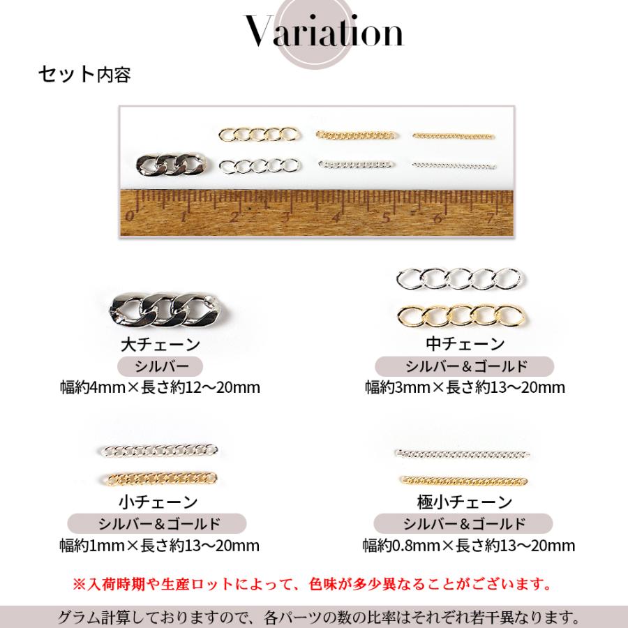 メタルパーツ メタルチェーンmix ネイルパーツ メール便対応 ネイルアート ネイル装飾 ネイルスタッズ セルフネイル ジェルネイル Dcoprt0331 東京タカラネイル 通販 Yahoo ショッピング