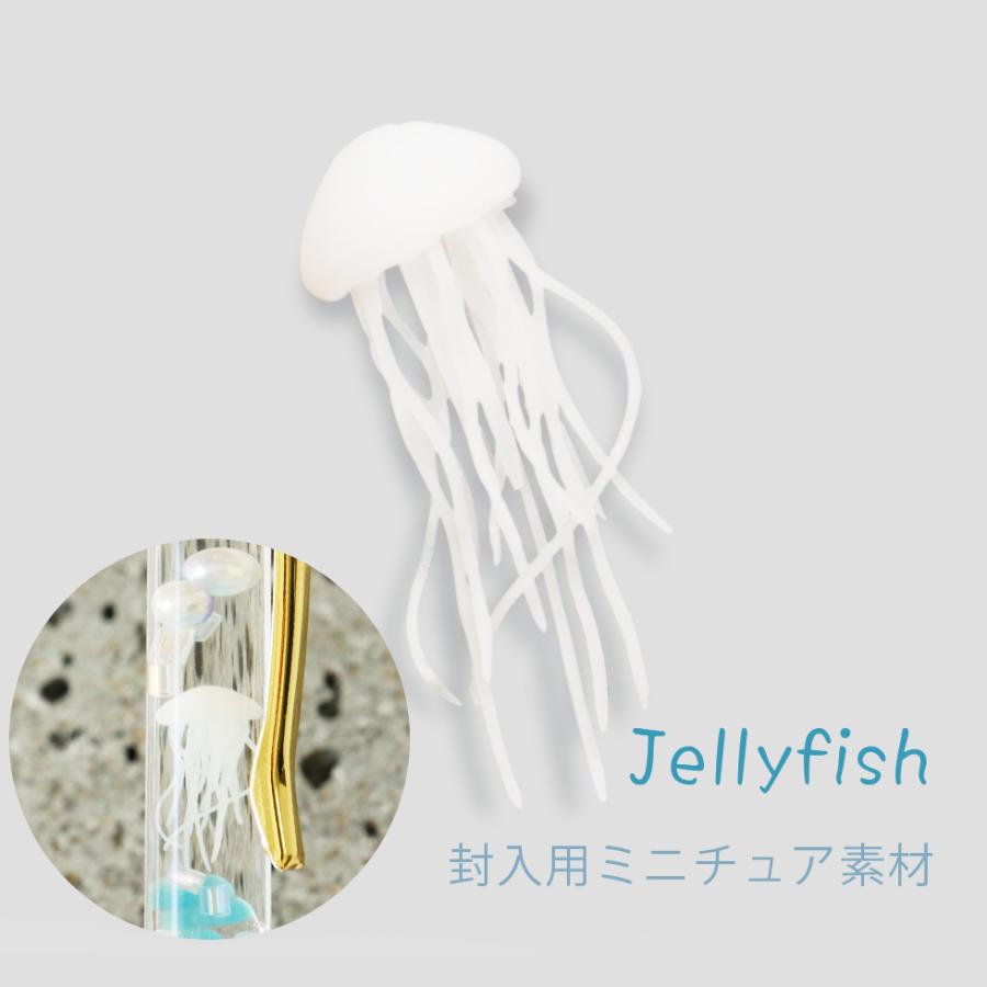 ミニチュアパーツ クラゲ ジェリーフィッシュ【メール便対応】 海の