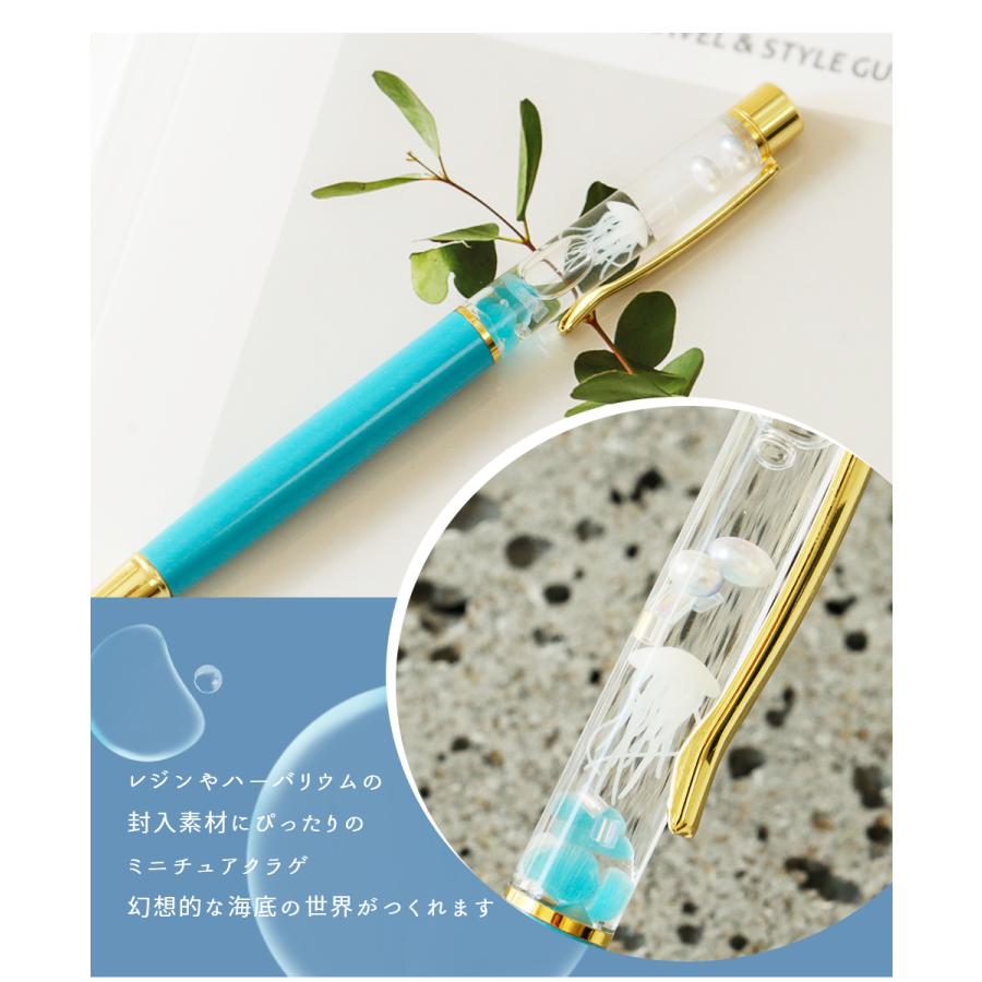 ミニチュアパーツ クラゲ ジェリーフィッシュ【メール便対応】 海の