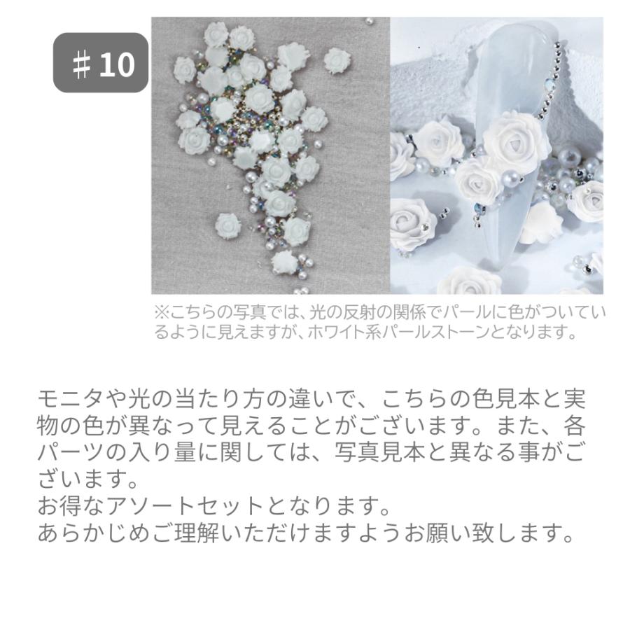 ローズ パール パーツセット ジュエルパーツ ネイルパーツ ビジュー