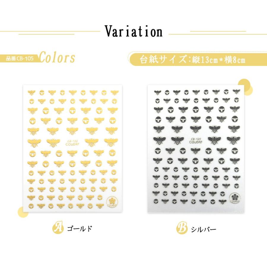 ネイルシール Bee 蜂 Cb 105 選べるカラー メール便対応 ネイルアート ジェルネイルセルフネイル タカラネイル ネイルステッカー Dcoseal0629 東京タカラネイル 通販 Yahoo ショッピング