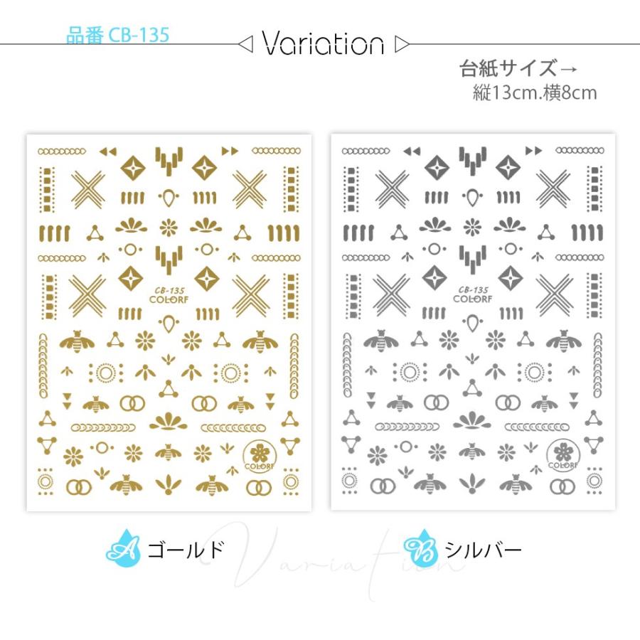 ネイルシール】NAIL SEAL MIXモチーフ CB-135【メール便対応】ネイル