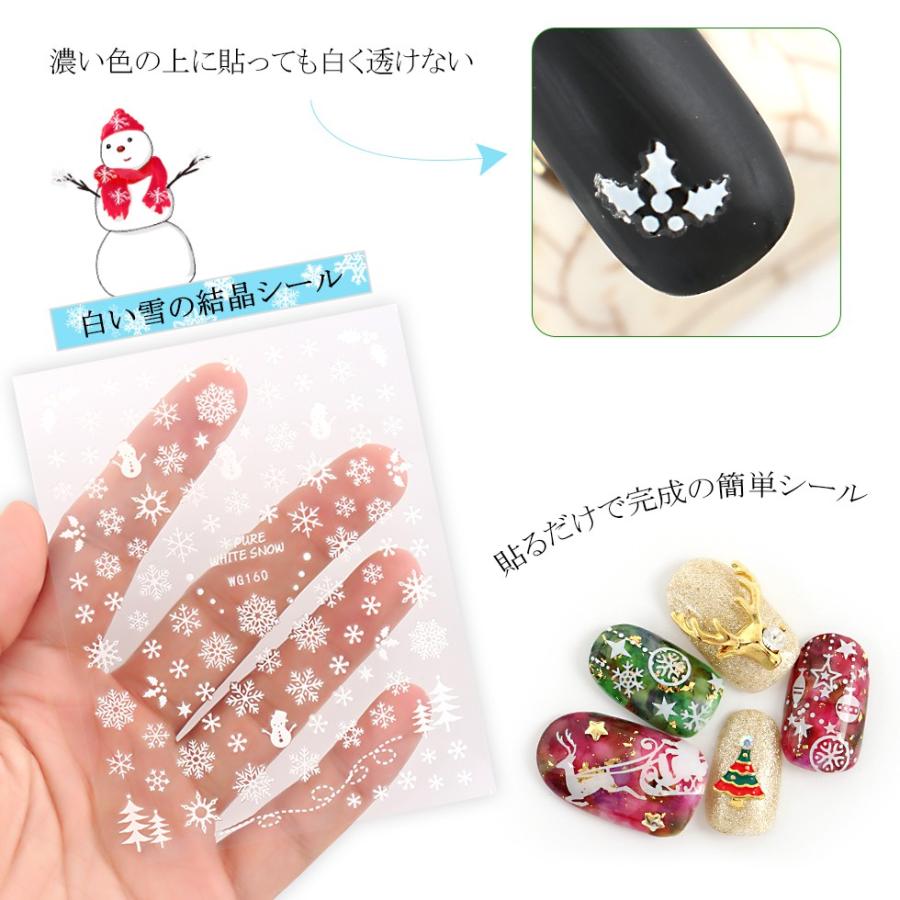 ネイルシール 雪の結晶 クリスマス 8種 ホワイト 白 スノーフレーク