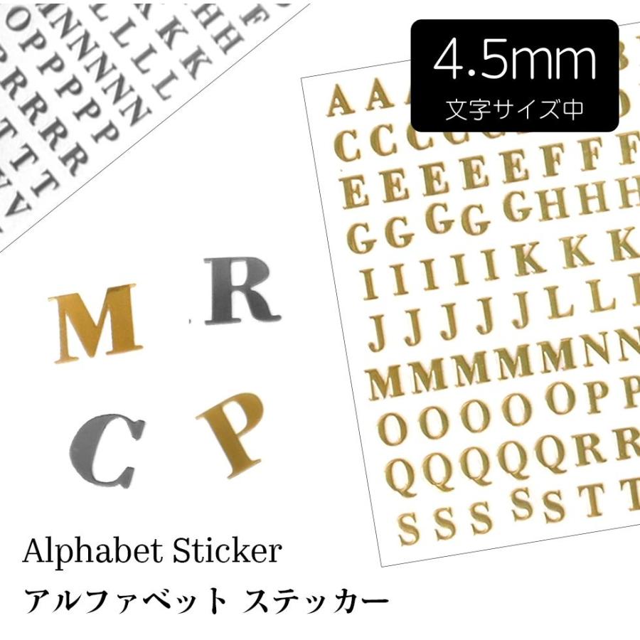 アルファベットステッカー 英字シール 中 Mサイズ 4.5mm 大文字