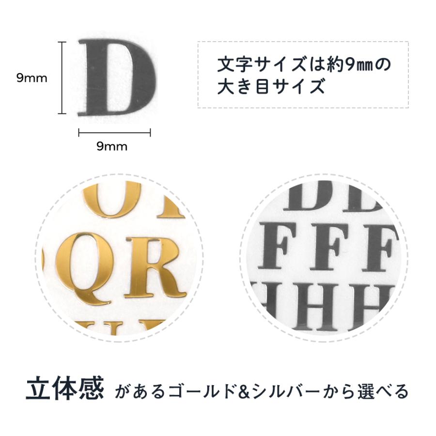アルファベットステッカー 英字シール 大 Lサイズ 9mm大文字 小文字