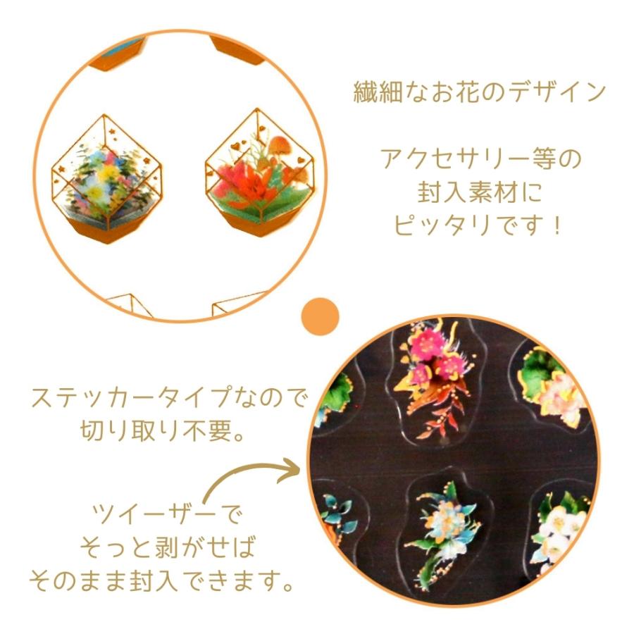 レジン シール フラワー フラワーケース 2種 封入 クリアシール 
