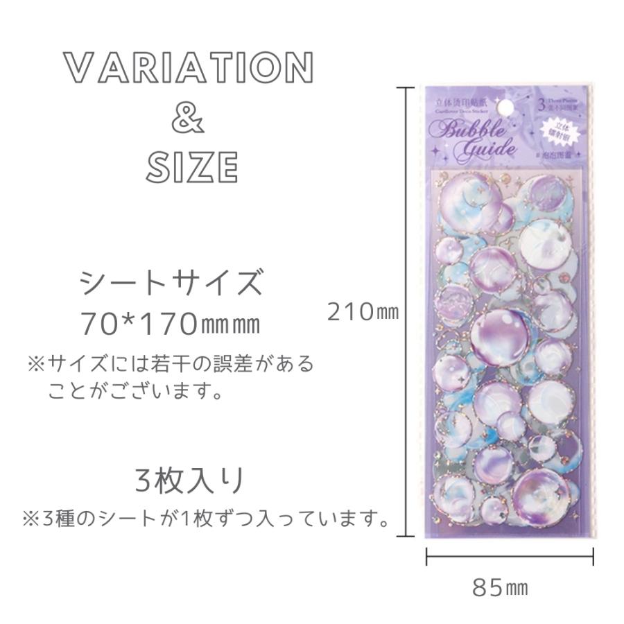 レジン シール パステルカラー シャボン玉 水 アイス 氷 クリスタル