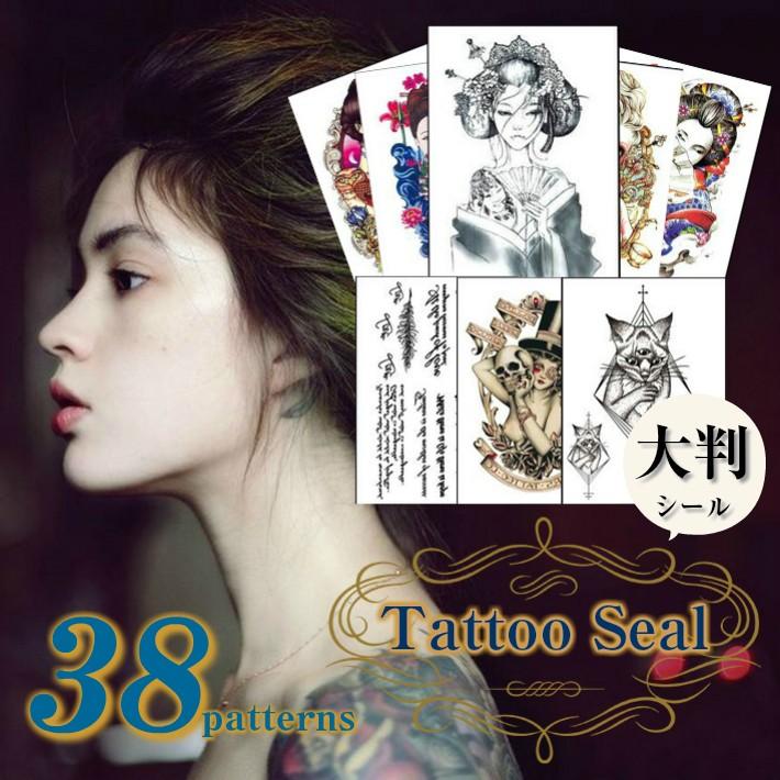 【教材DVD】Platina Beauty タトゥーシール ボディージュエリー メール便対応】大きめイラストのタトゥーシール 38種 ボディジュエリー