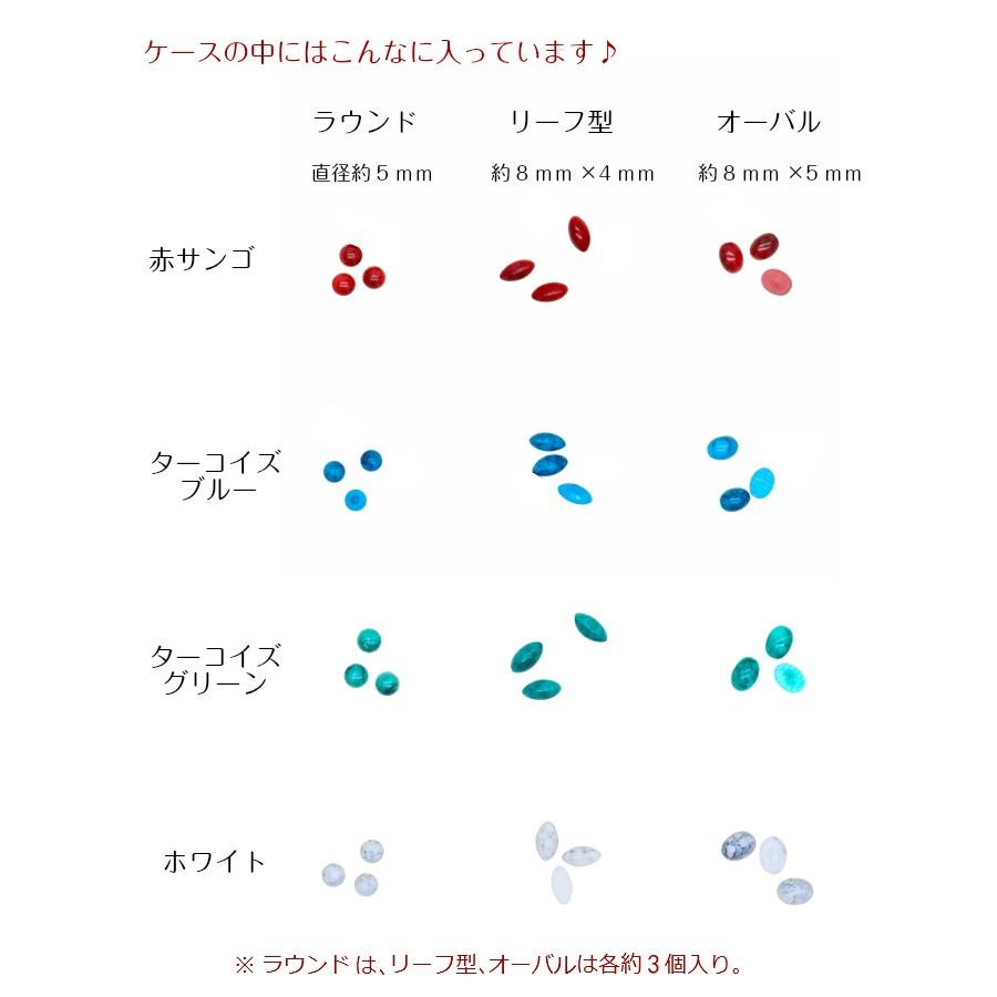 ストーンパーツ メール便対応 モロッコネイル エスニックネイルに